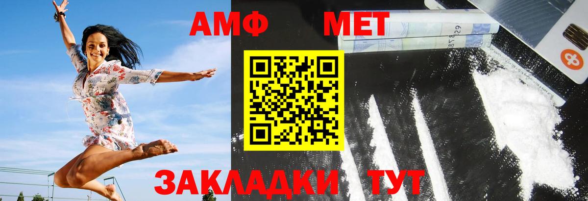 АМФ 97%  Вход с VPN  Амфетамин  Воткинск 