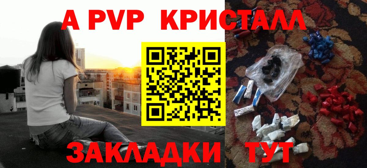 A PVP СК Воткинск
