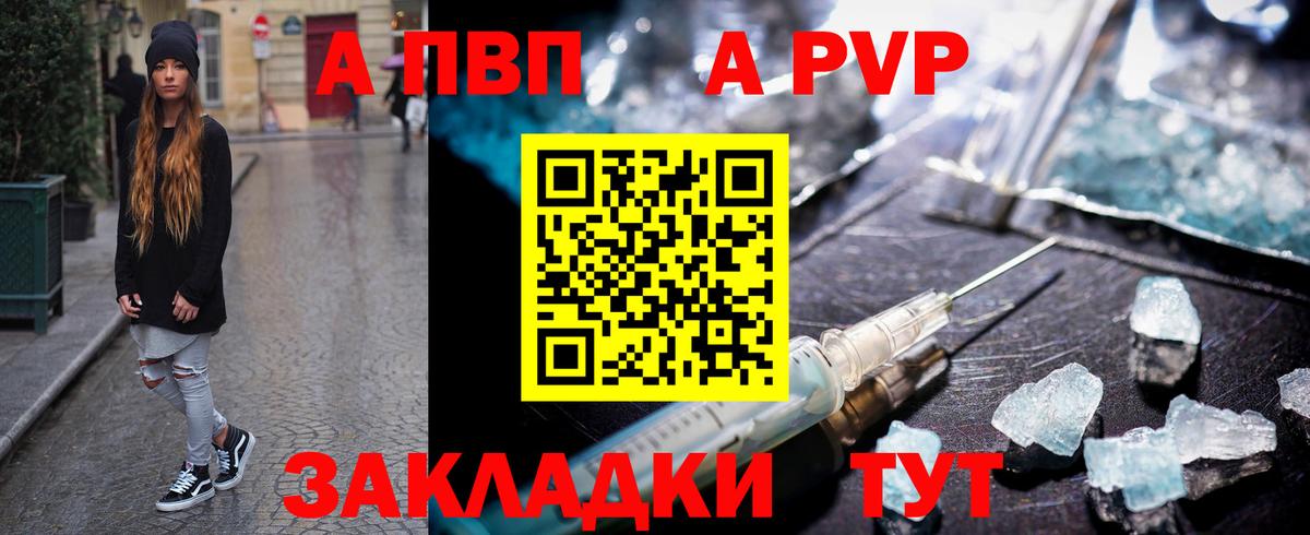 Воткинск  APVP СК  Вход с VPN  А ПВП Соль  Alpha PVP мука 