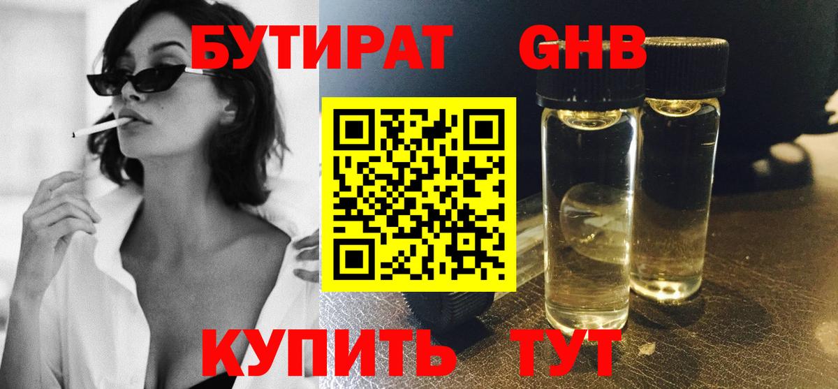 Воткинск  Бутират Butirat  Вход с VPN 
