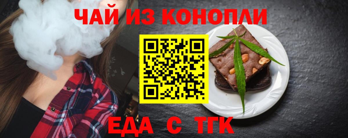 Canna-Cookies марихуана  Вход с VPN  Воткинск 