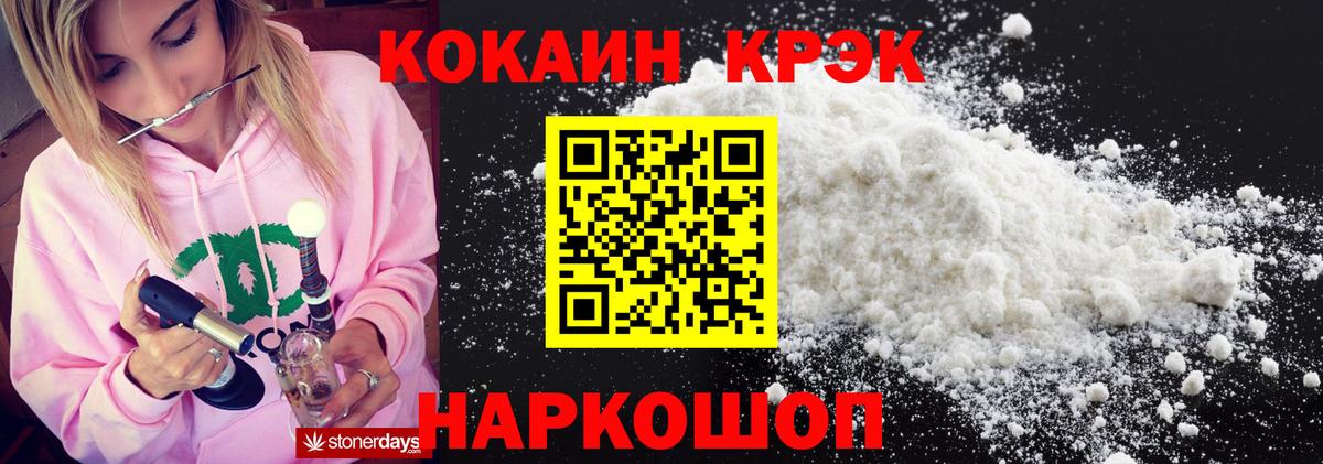 Cocaine Боливия  COCAIN 97%  Воткинск  Вход с VPN 