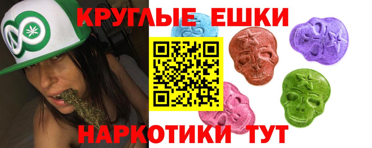 Ecstasy таблы  ЭКСТАЗИ mix  Вход с VPN  Воткинск 