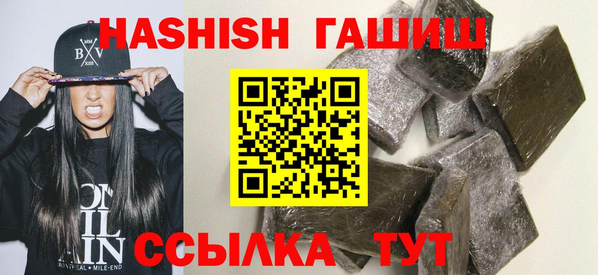ГАШИШ гарик Воткинск