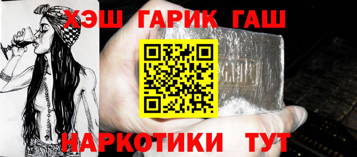 ГАШ  Гашиш 40% ТГК  Вход с VPN  Воткинск 
