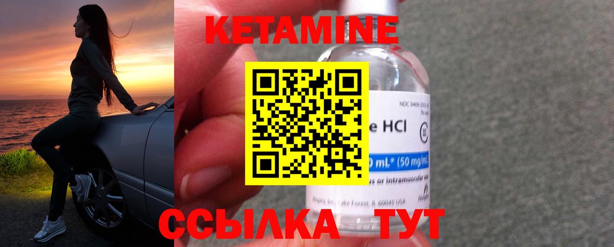 Воткинск  Кетамин ketamine  Вход с VPN 