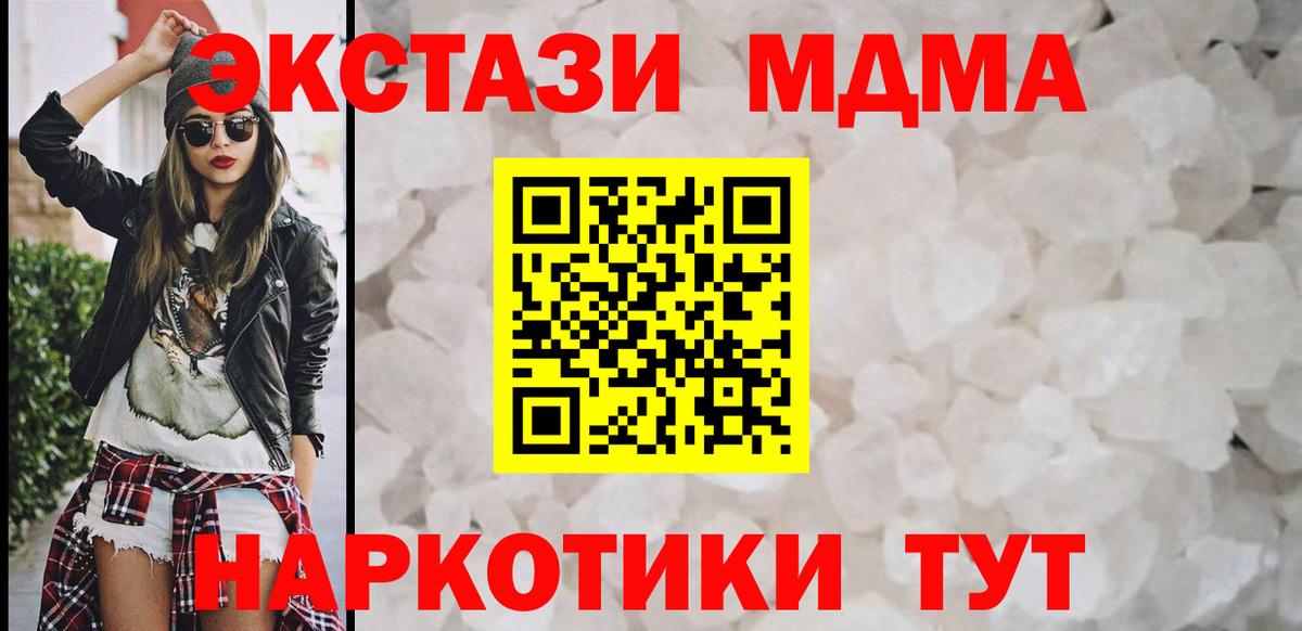 МДМА crystal  MDMA кристаллы  Воткинск  MDMA  Вход с VPN 