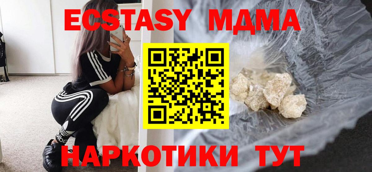 MDMA crystal Воткинск