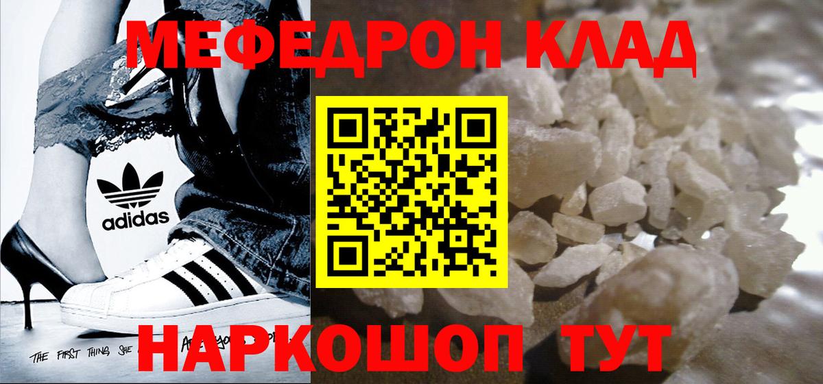 Меф мука Воткинск