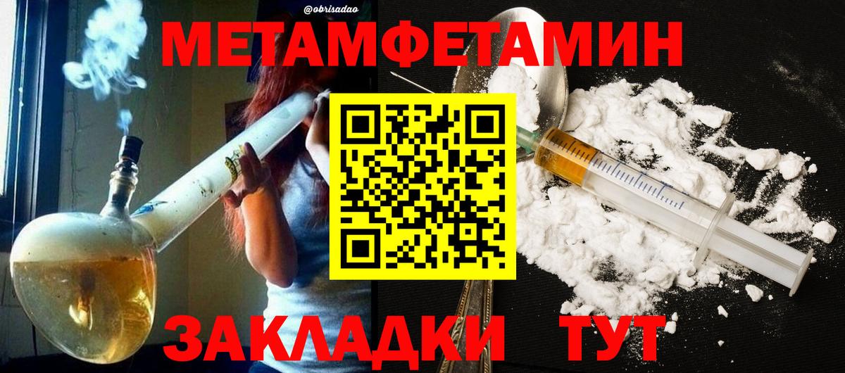 МЕТАМФЕТАМИН мет Воткинск