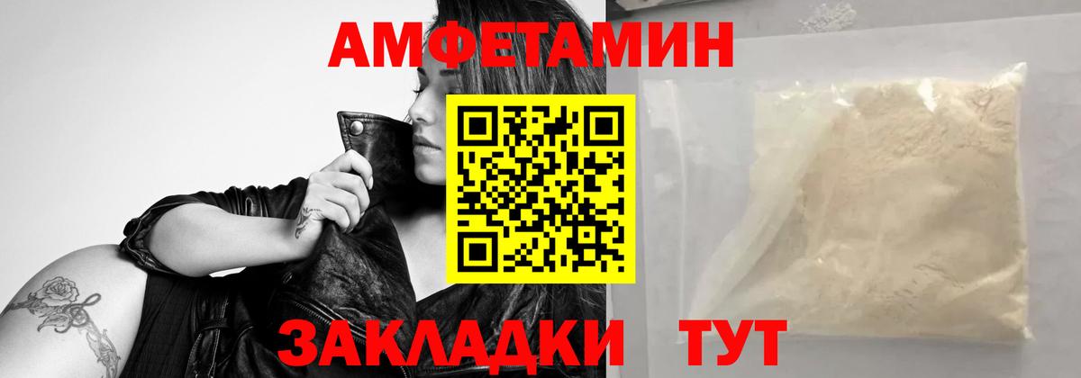 Метамфетамин Декстрометамфетамин 99.9%  Вход с VPN  МЕТАМФЕТАМИН  Воткинск 
