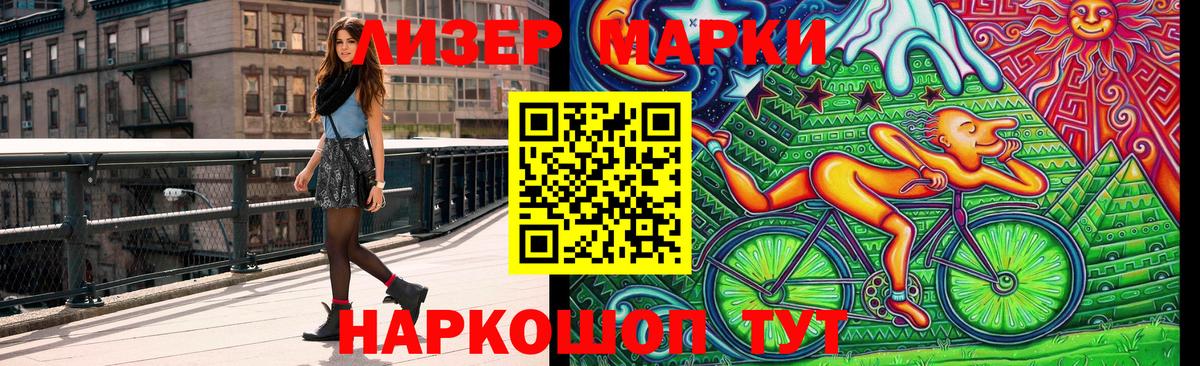 Воткинск  Марки N-bome 1,8мг  купить наркотики сайты  Вход с VPN 