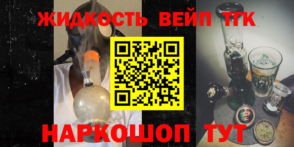 Дистиллят ТГК THC oil Воткинск