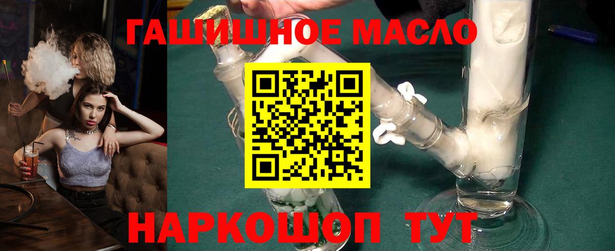 Воткинск  Дистиллят ТГК THC oil  Вход с VPN  ТГК THC oil 